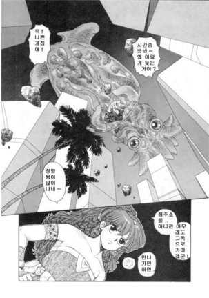 Misty Girl Extreme  Ch. 1-5 + 9 Page #48