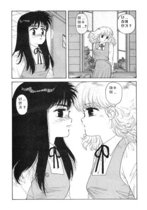 Misty Girl Extreme  Ch. 1-5 + 9 Page #22