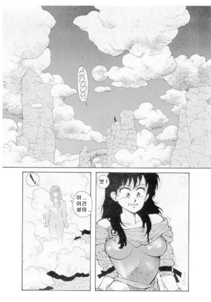 Misty Girl Extreme  Ch. 1-5 + 9 Page #83