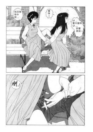 Misty Girl Extreme  Ch. 1-5 + 9 Page #16