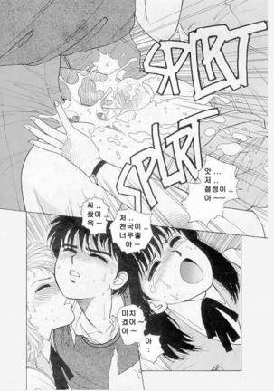 Misty Girl Extreme  Ch. 1-5 + 9 Page #110