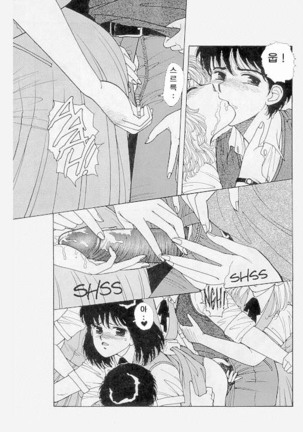 Misty Girl Extreme  Ch. 1-5 + 9 Page #107