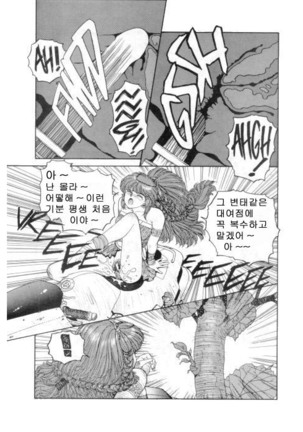 Misty Girl Extreme  Ch. 1-5 + 9 Page #53