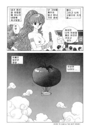 Misty Girl Extreme  Ch. 1-5 + 9 Page #60