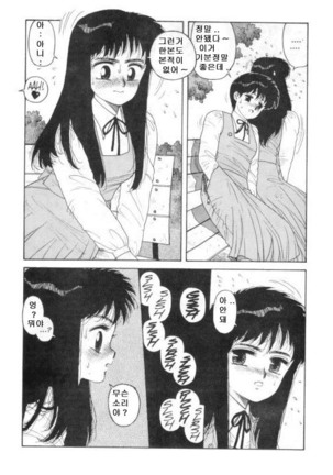 Misty Girl Extreme  Ch. 1-5 + 9 Page #14
