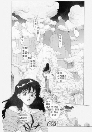 Misty Girl Extreme  Ch. 1-5 + 9 Page #85