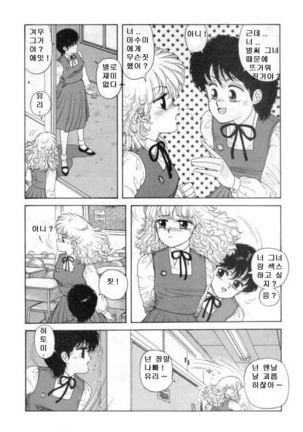 Misty Girl Extreme  Ch. 1-5 + 9 Page #26