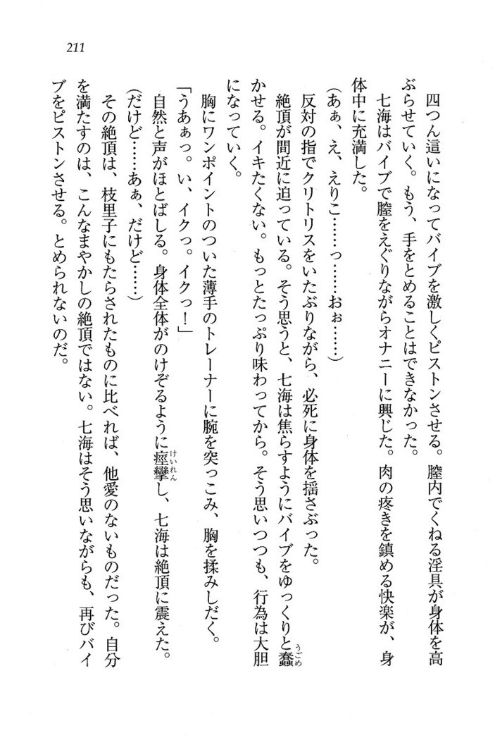 せんせい～W授業