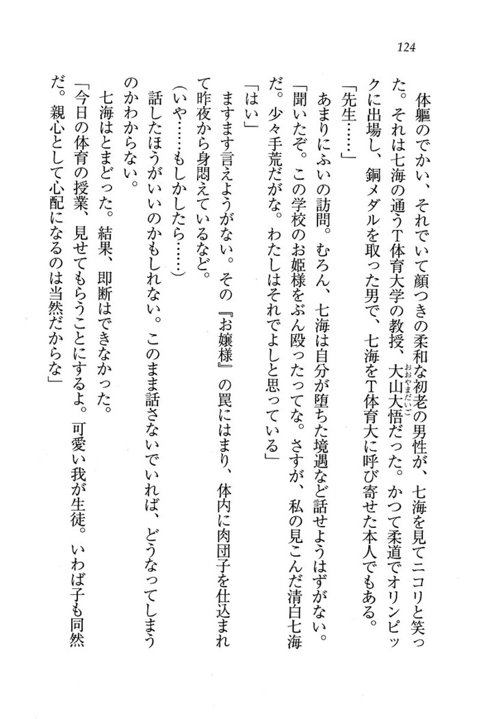 せんせい～W授業