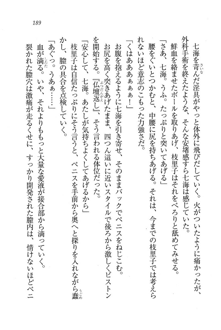 せんせい～W授業