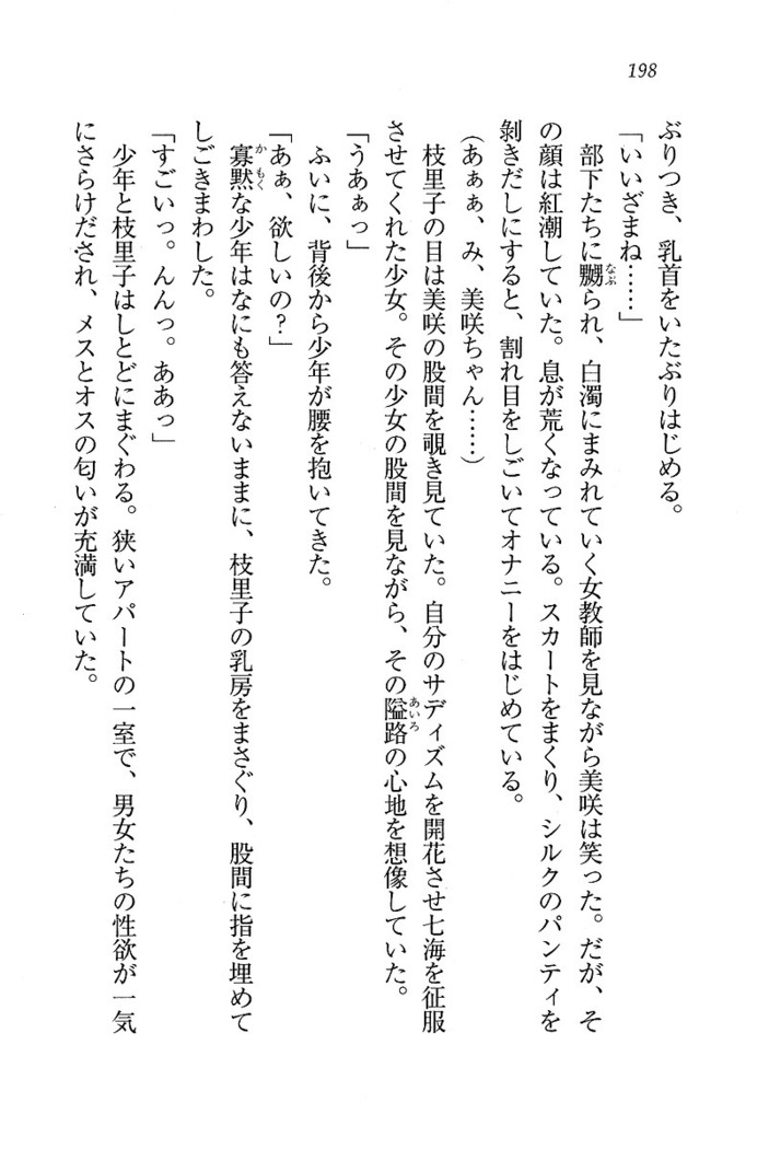 せんせい～W授業