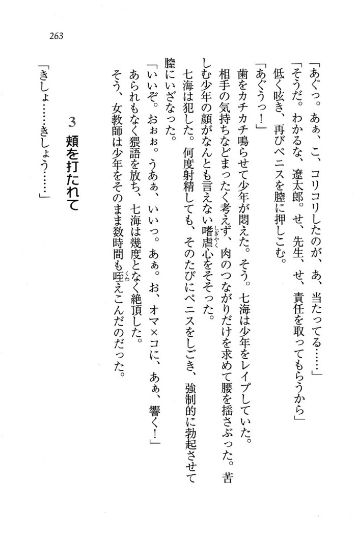 せんせい～W授業