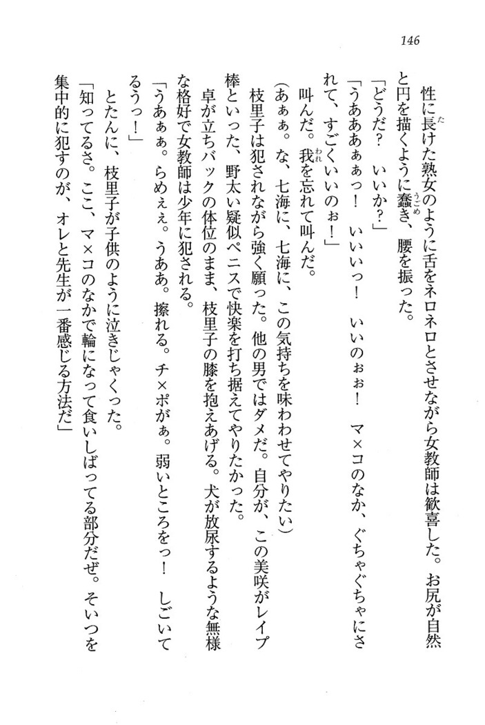せんせい～W授業