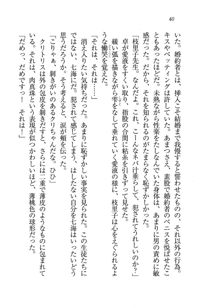 せんせい～W授業