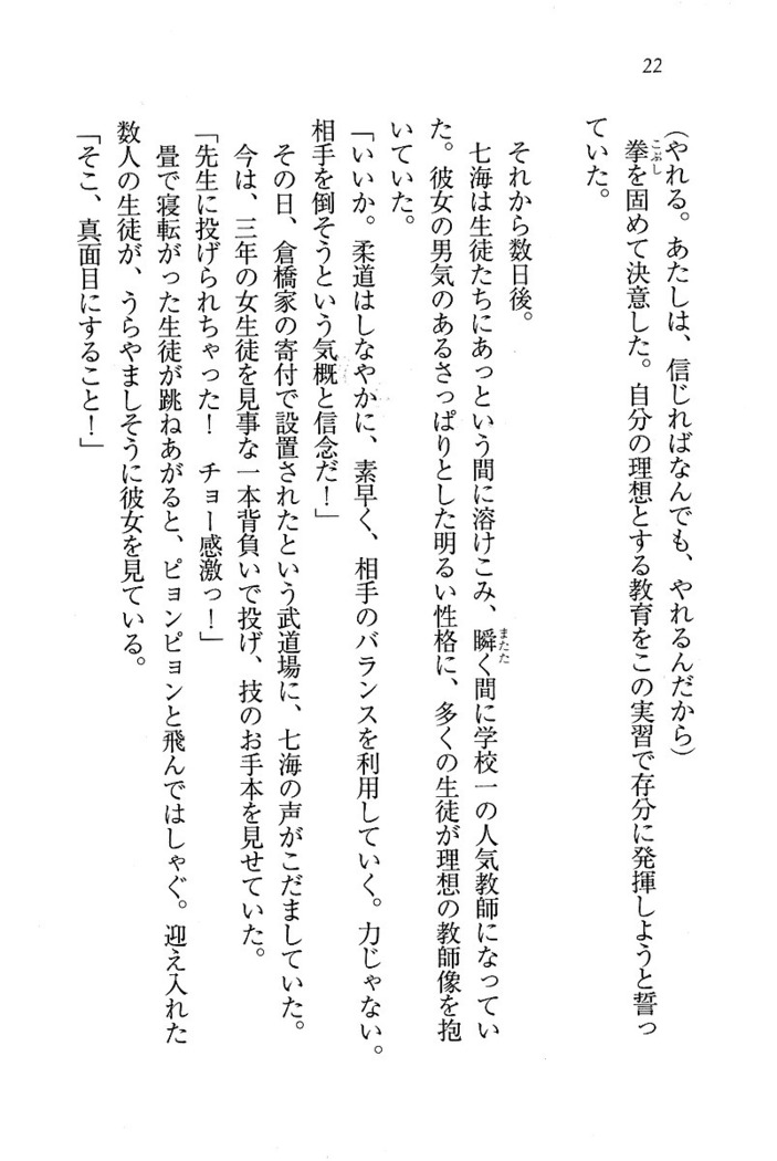 せんせい～W授業