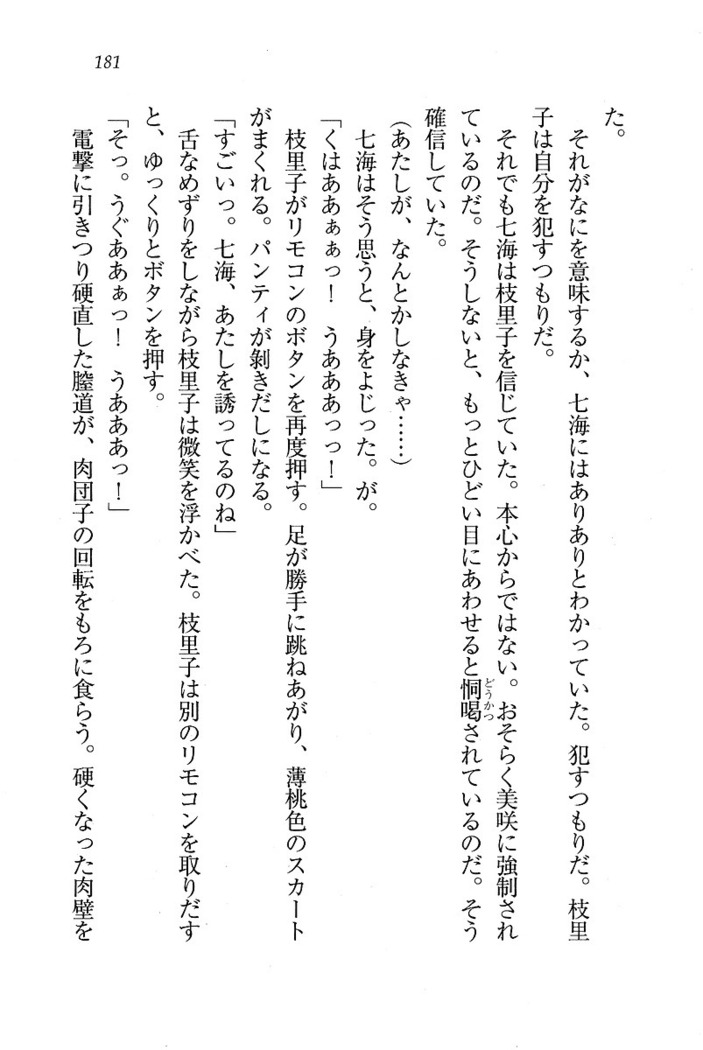 せんせい～W授業