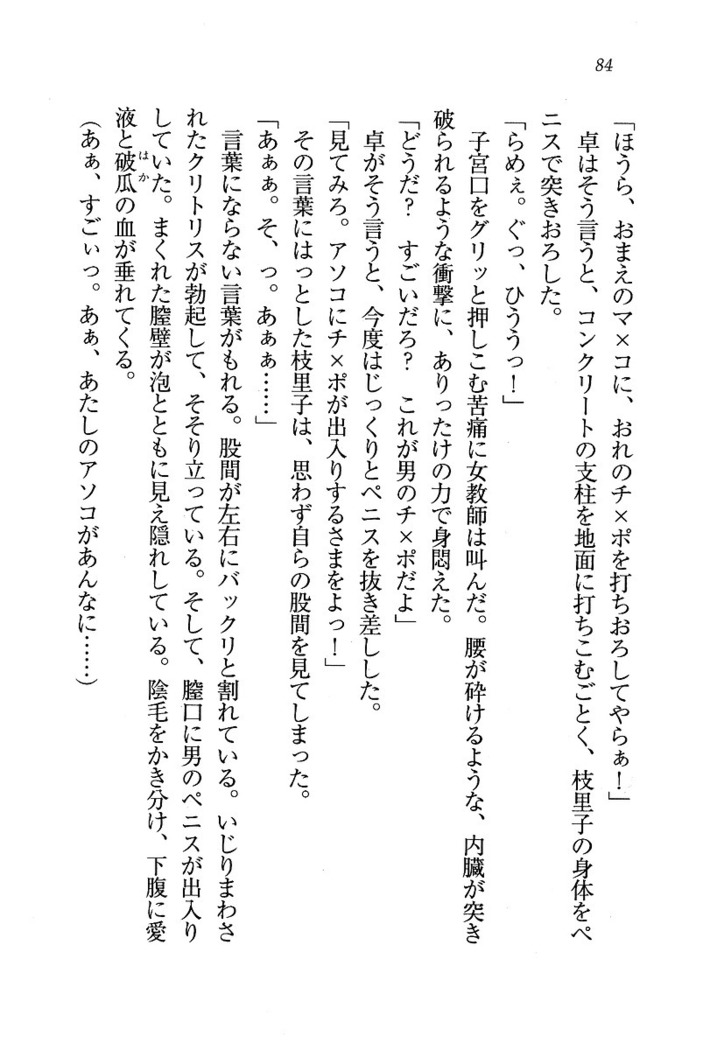 せんせい～W授業