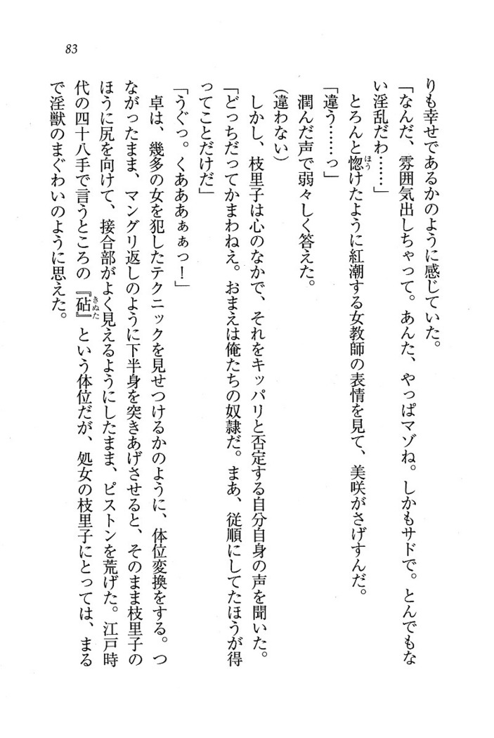 せんせい～W授業