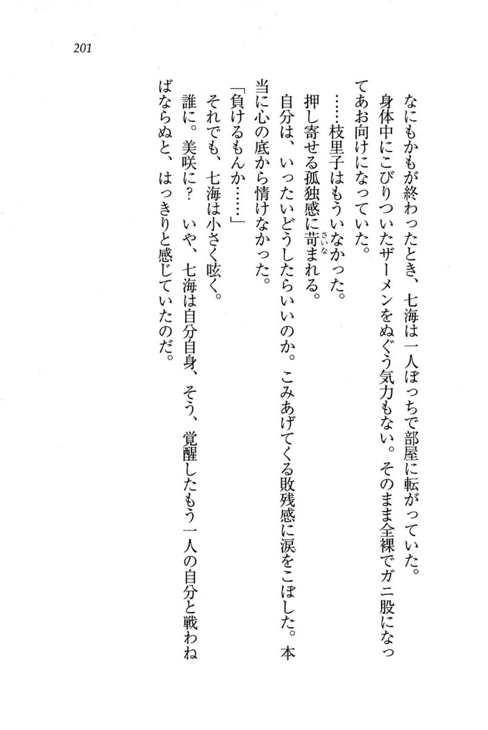 せんせい～W授業