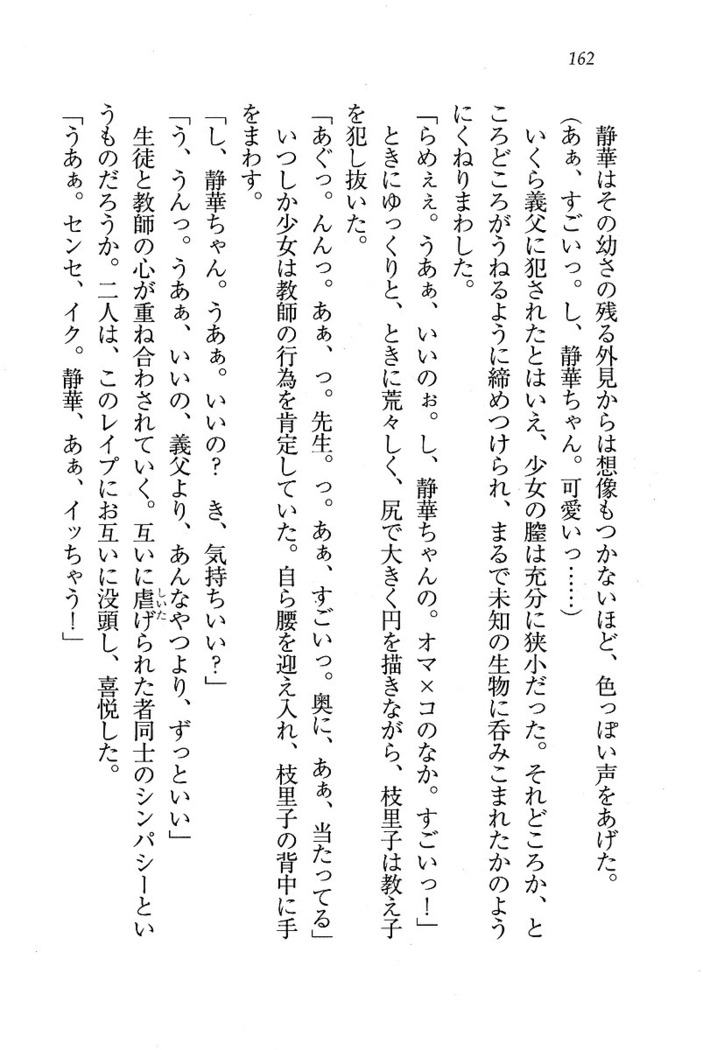 せんせい～W授業