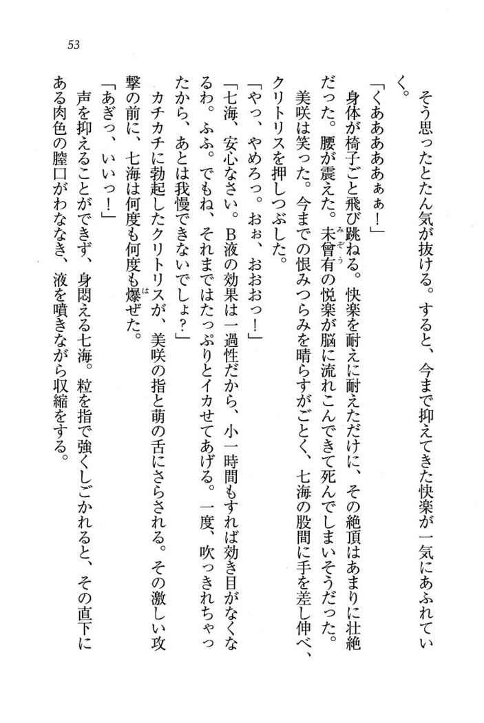 せんせい～W授業