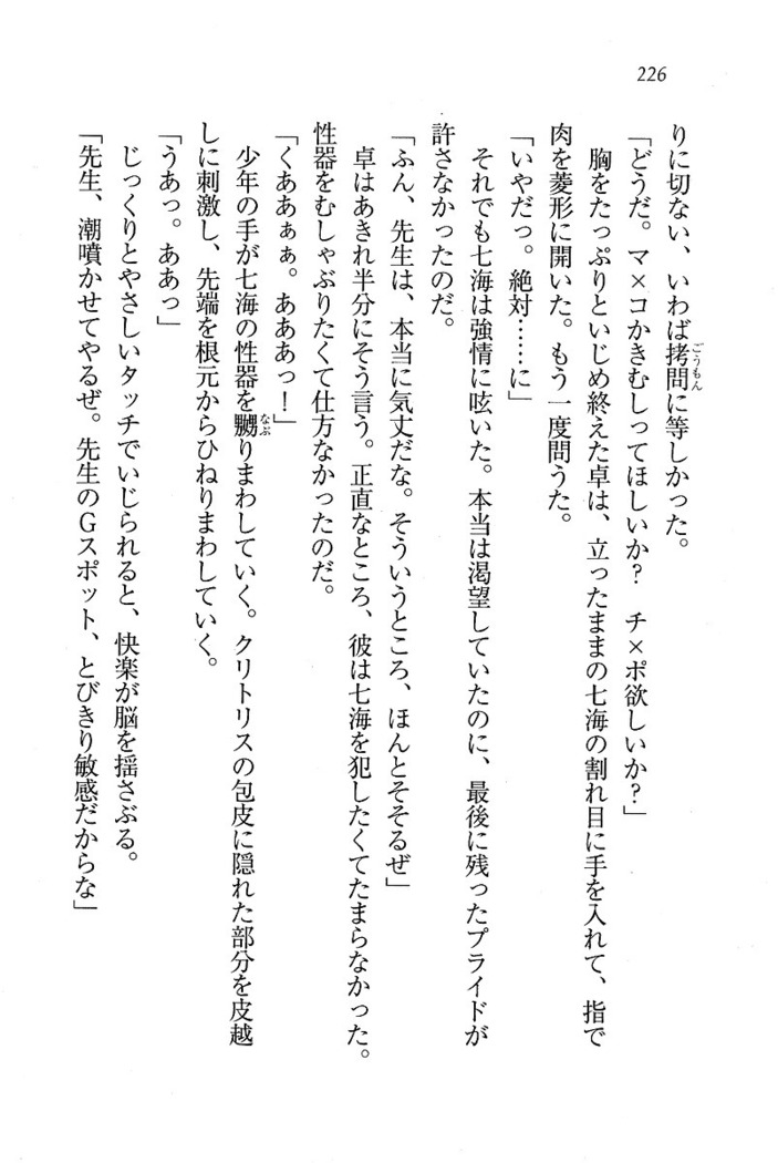 せんせい～W授業