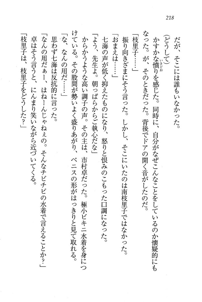 せんせい～W授業