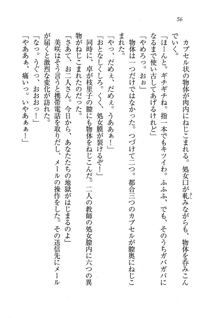 せんせい～W授業