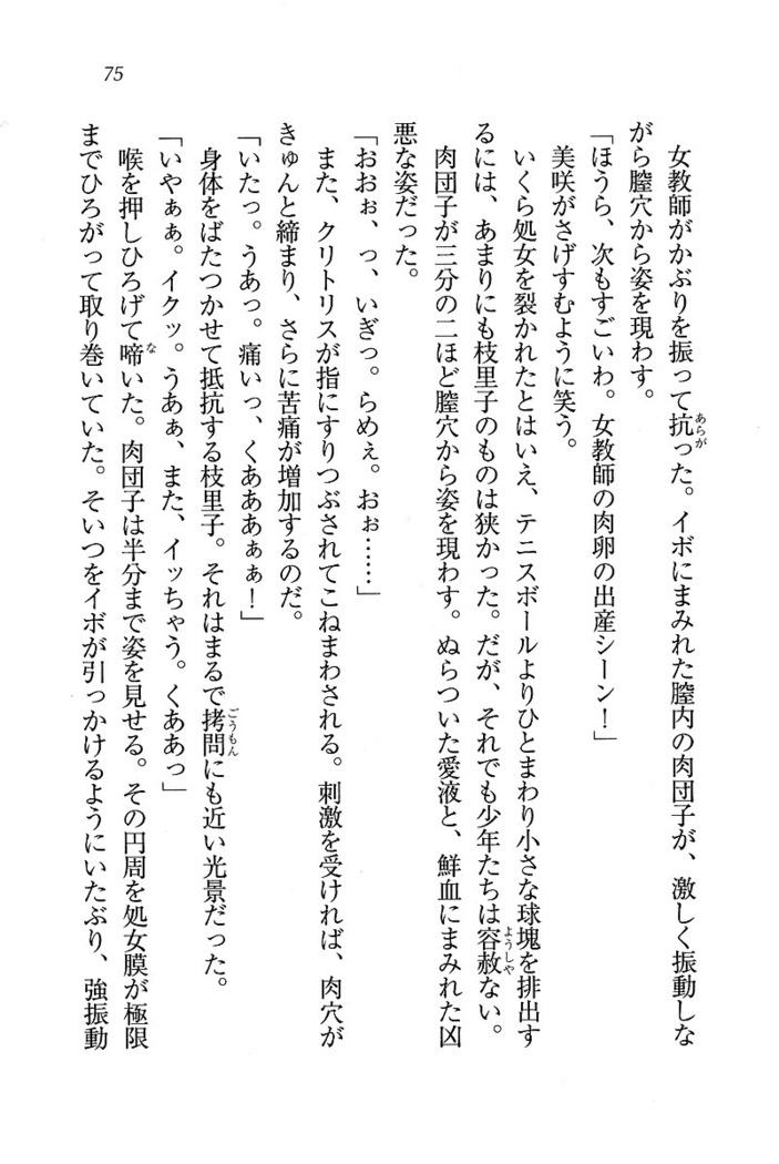 せんせい～W授業