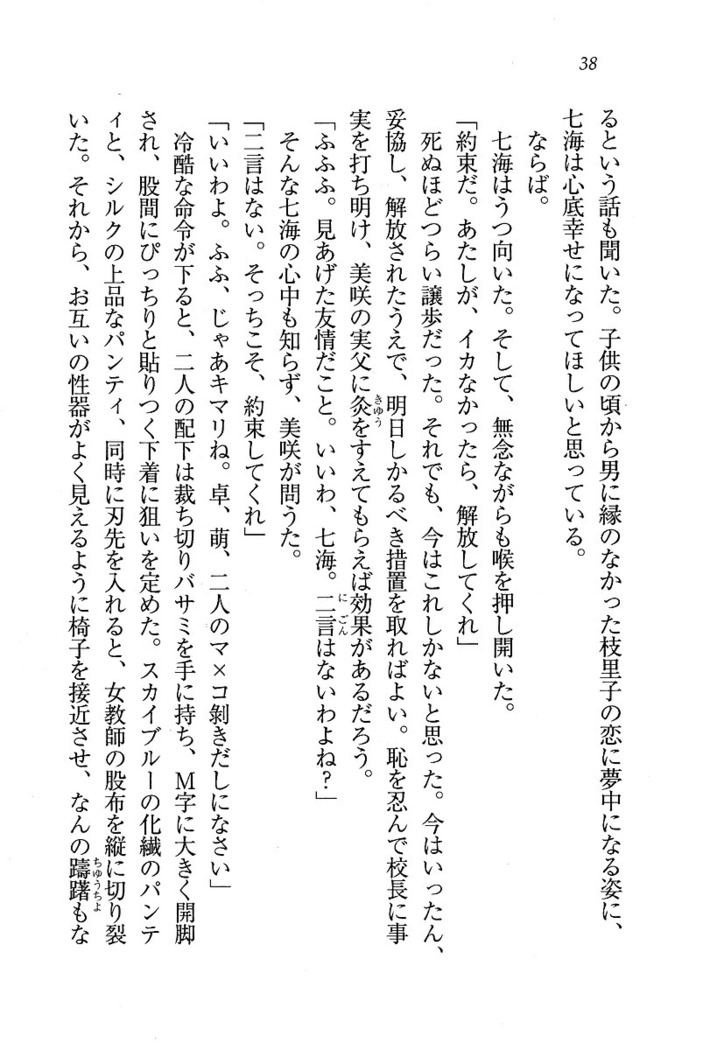 せんせい～W授業