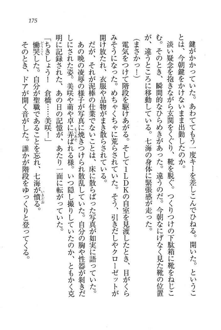 せんせい～W授業