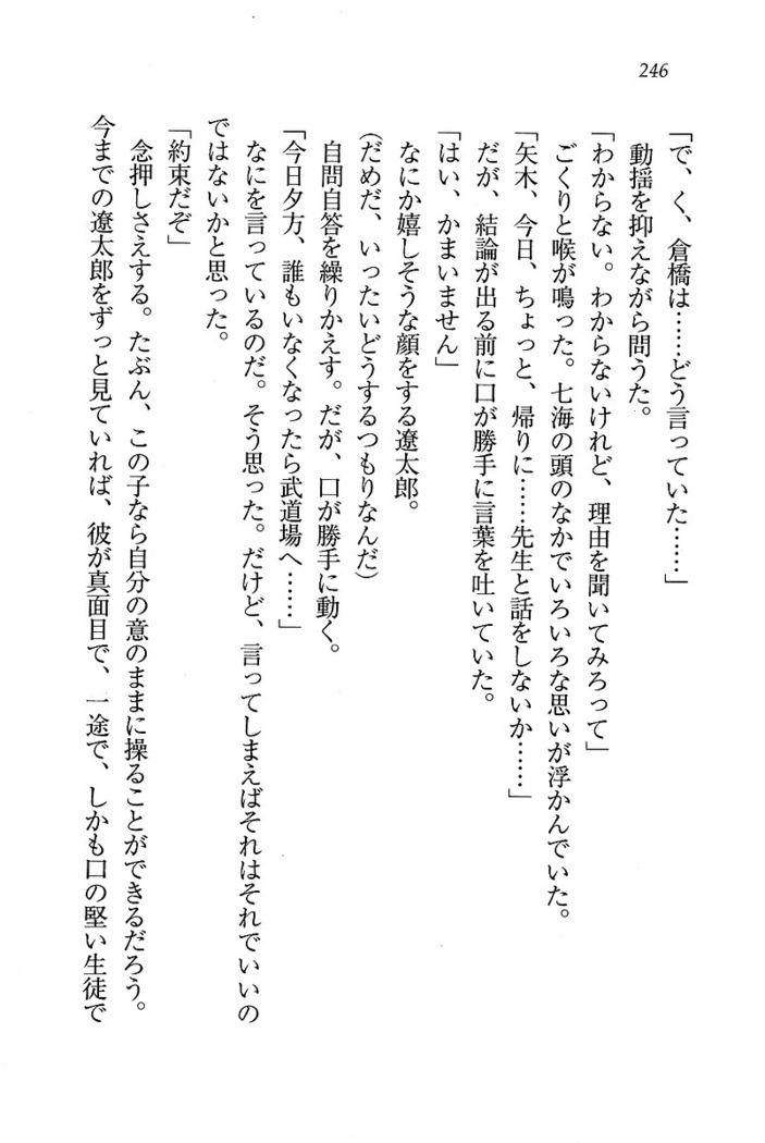 せんせい～W授業
