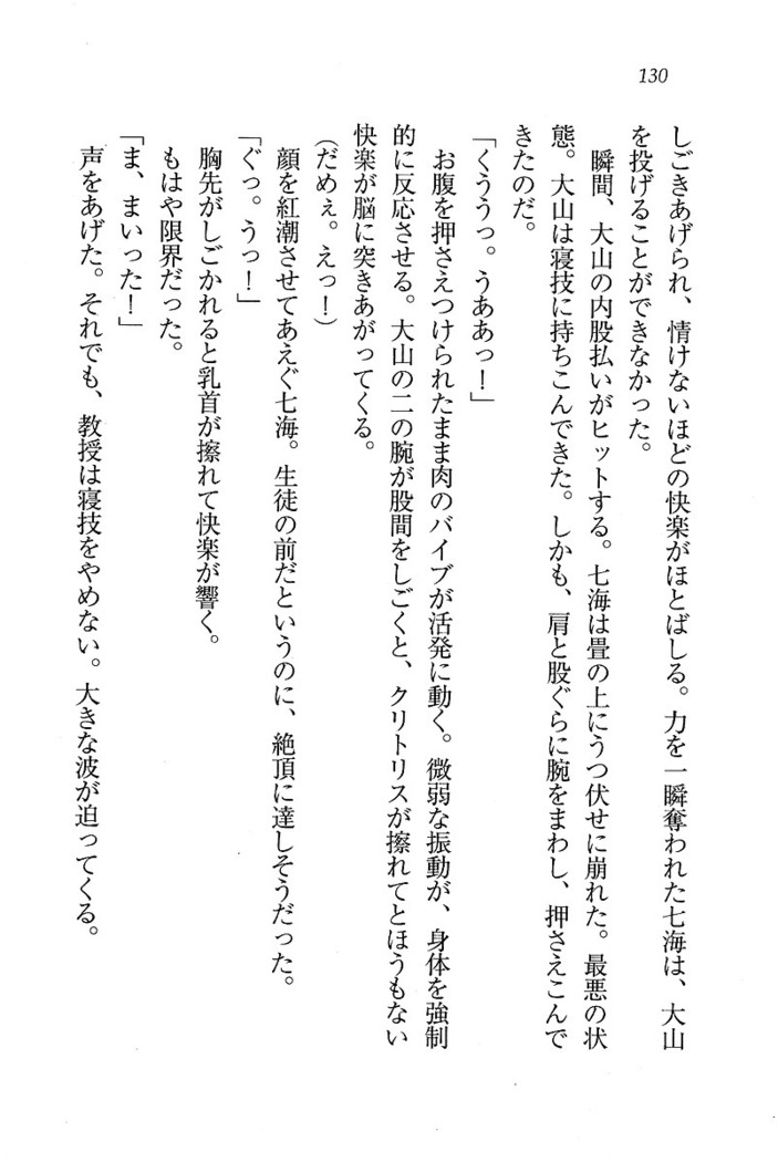 せんせい～W授業
