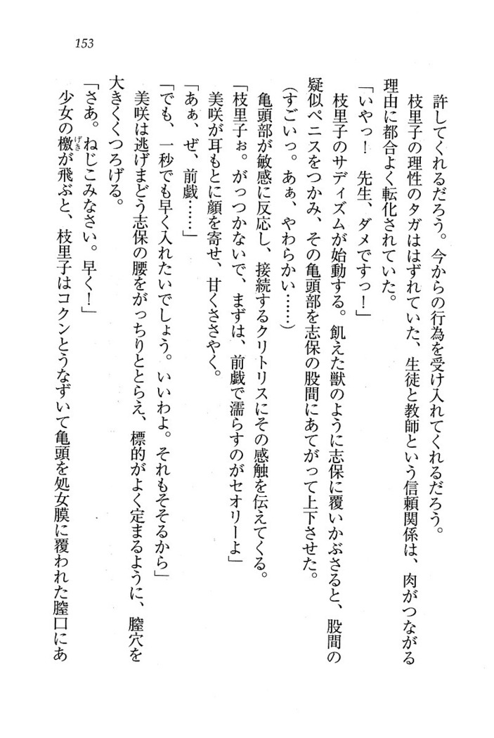 せんせい～W授業