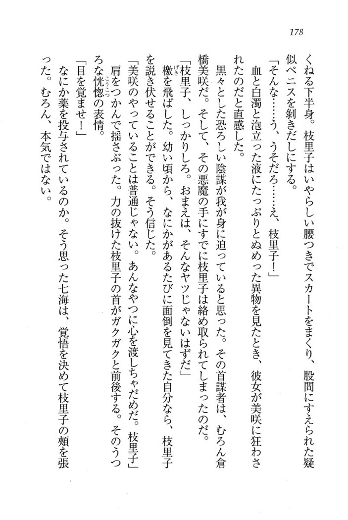 せんせい～W授業