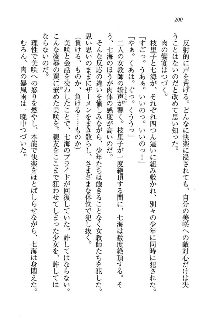 せんせい～W授業