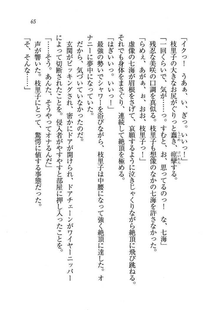 せんせい～W授業