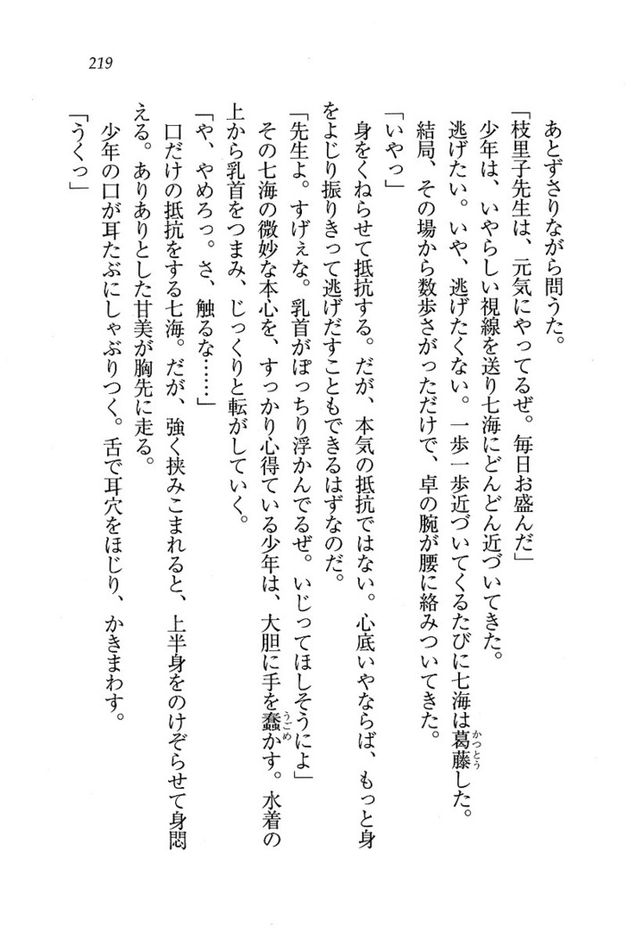 せんせい～W授業