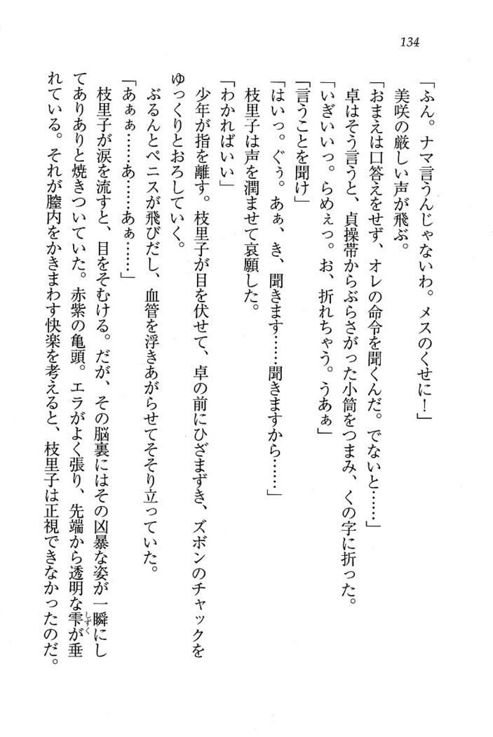せんせい～W授業