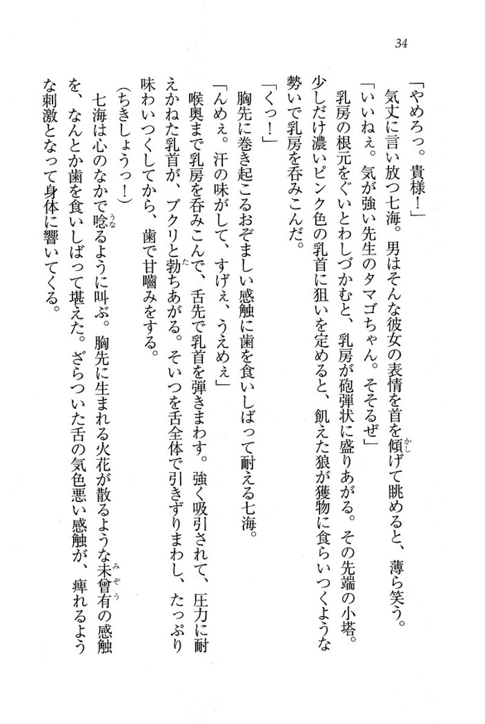 せんせい～W授業
