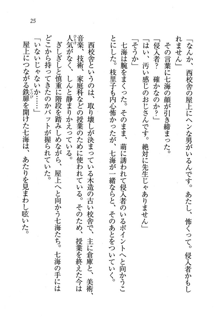せんせい～W授業