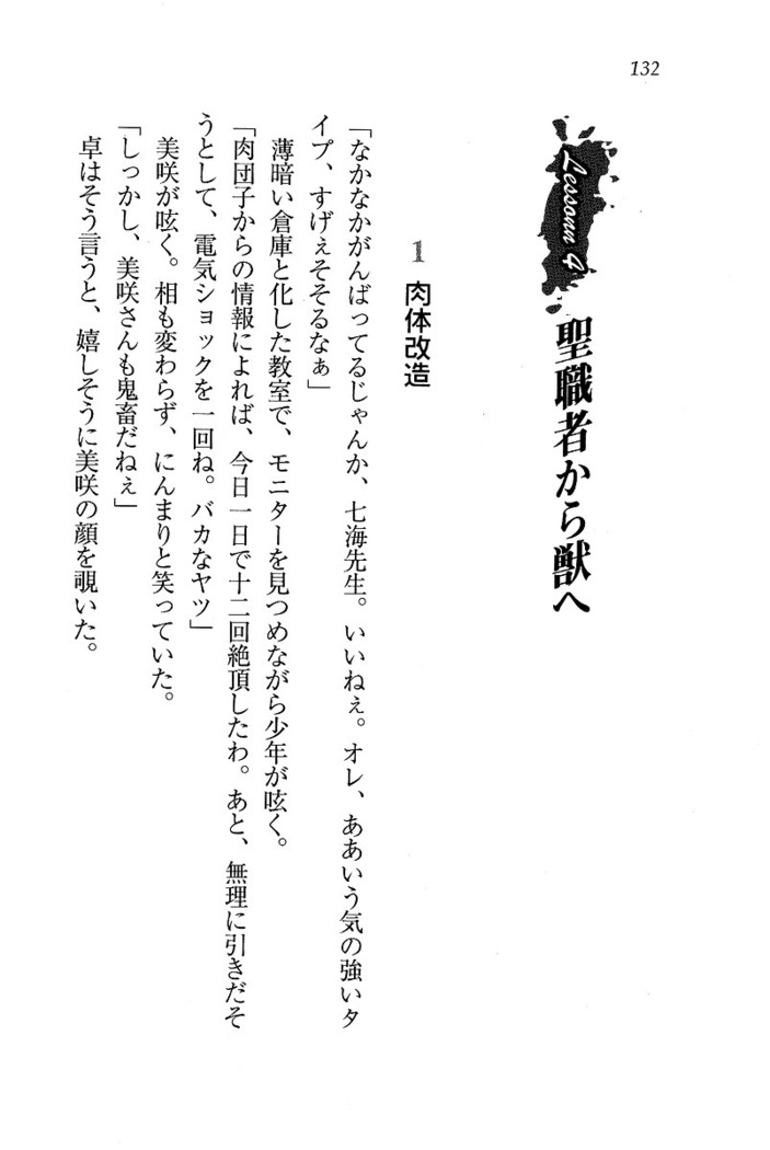 せんせい～W授業