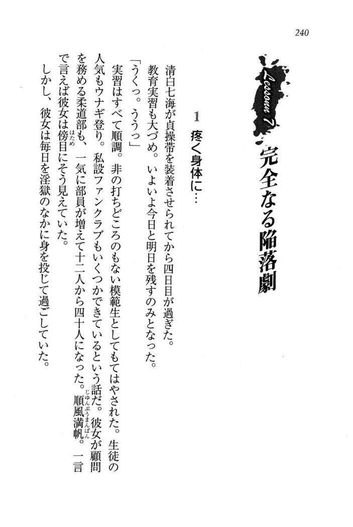 せんせい～W授業