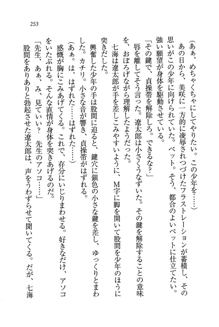 せんせい～W授業