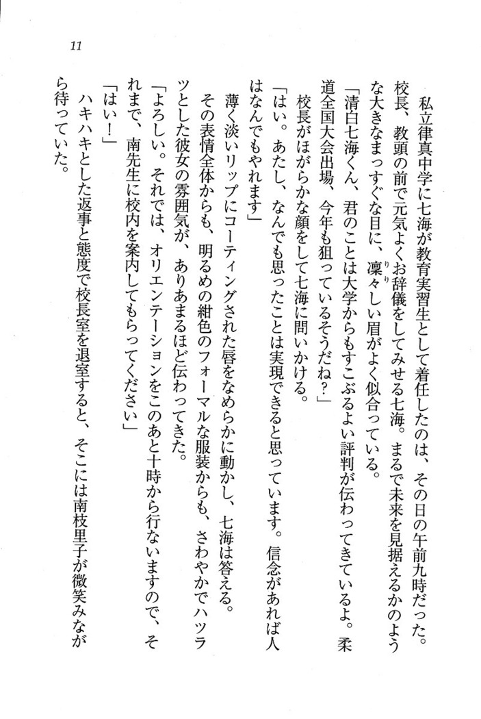 せんせい～W授業