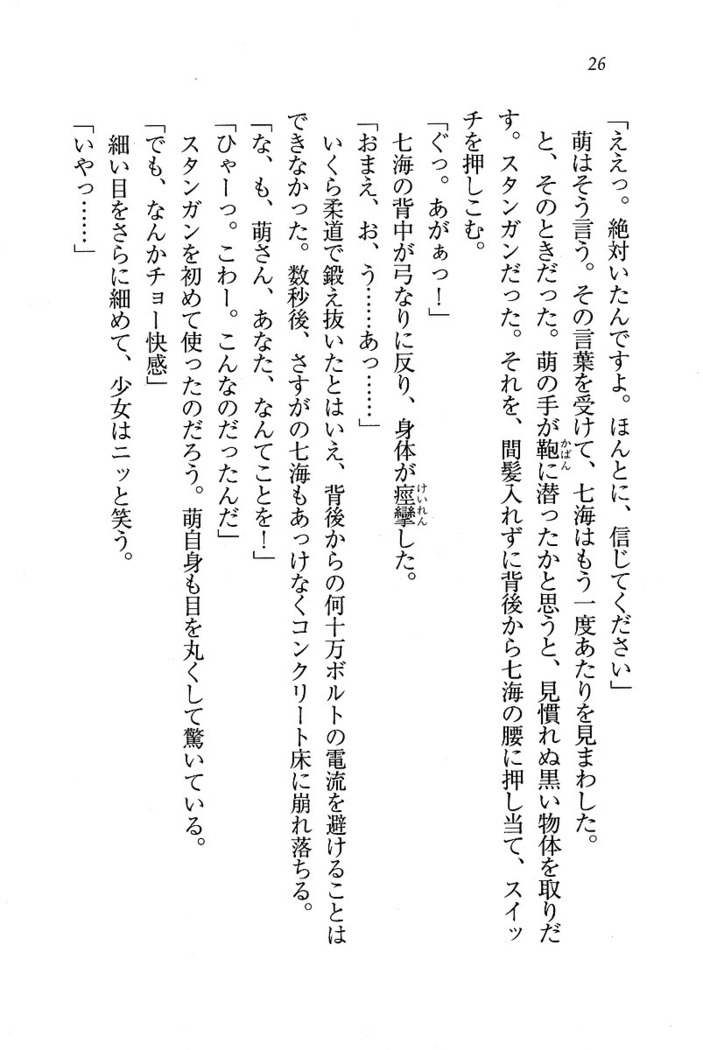 せんせい～W授業