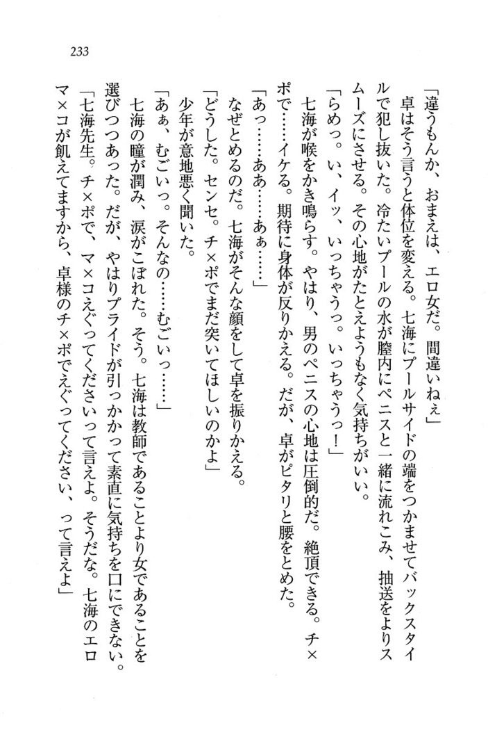 せんせい～W授業