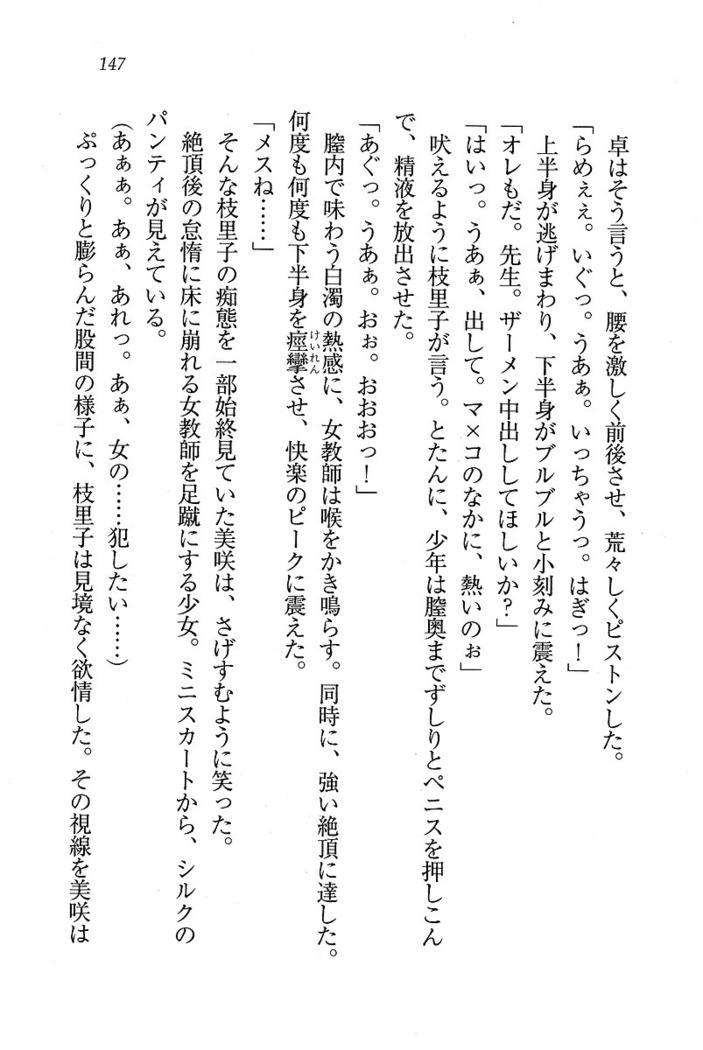 せんせい～W授業