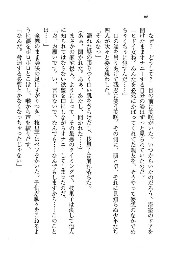 せんせい～W授業