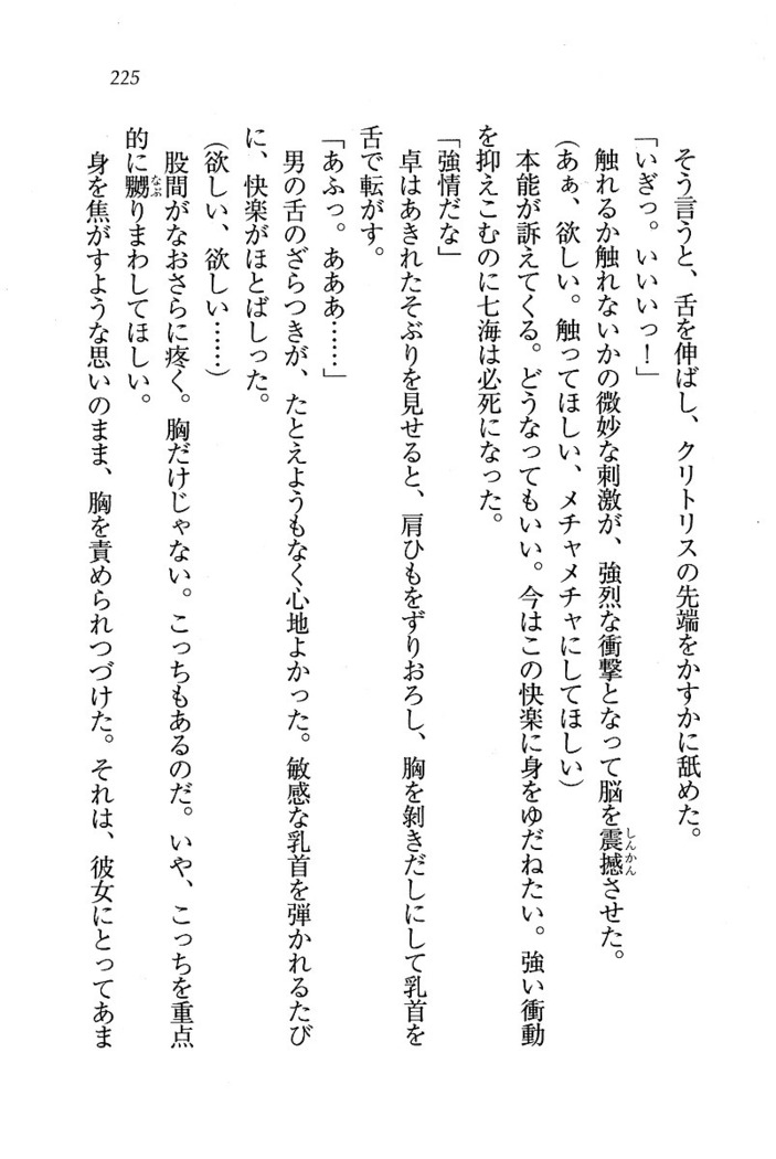 せんせい～W授業